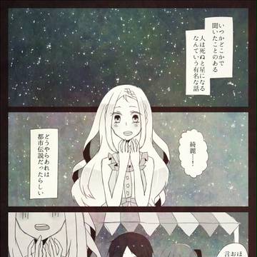 【なつれい】夏の心に雨模様【交流】