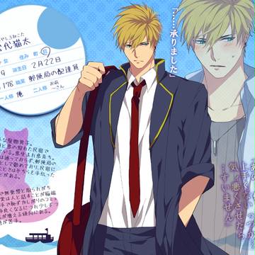 【月鐘】宮代猫太【住民票】