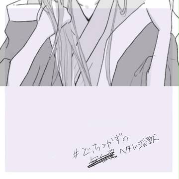 【白鬼】罪と罰を【女体化ネタ】2