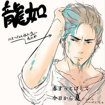 はやく夏来いよ詰め