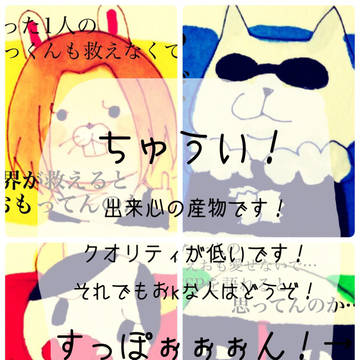 むすすぷまとめ