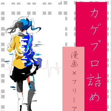 授業中のアレといろいろ