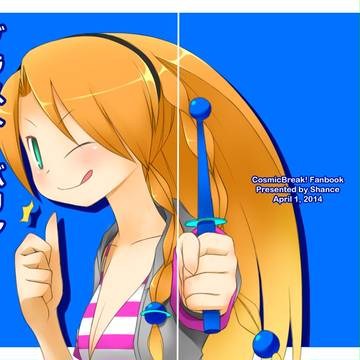 ブラスト・バリア