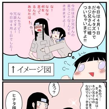 バカの4月1日