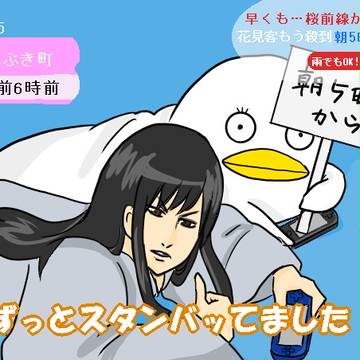 お花見のアレ