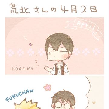 【荒坂】おめでとう！