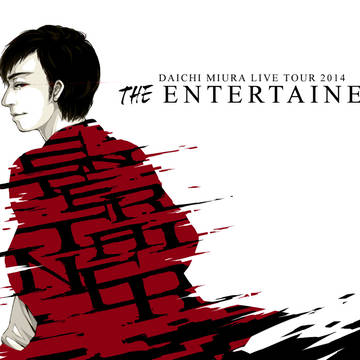 『 I'm "THE ENTERTAINER" 』
