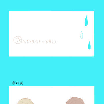 はばたき市クロスオーバー
