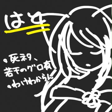 はと【オリジナル絵本?】
