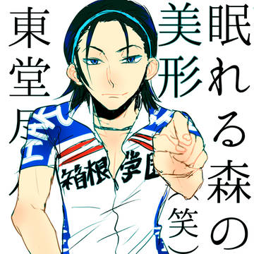 ペダルlog