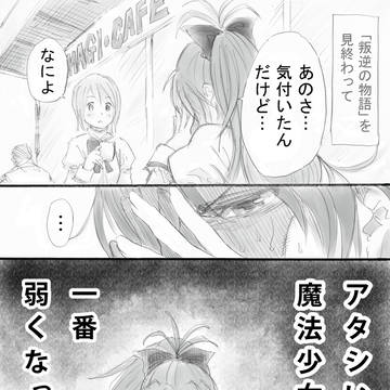 「叛逆」祝☆発売【杏さやマンガ】