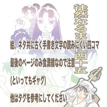 漫画投稿のテスト(昔の四コマ)