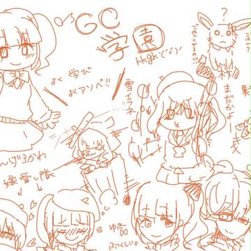 学校の人たち