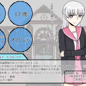 【ゲー専】諸星 千夜子【生徒】