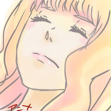 おつかれさま