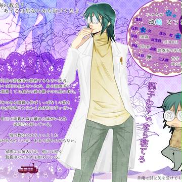 【月鐘】斑鳩さつき【住民票】
