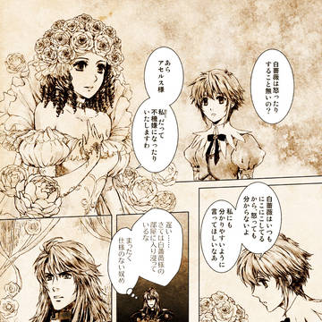アセルス編・家族漫才