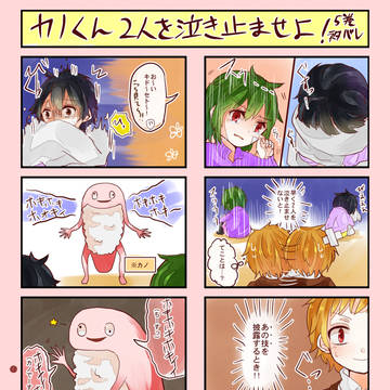 頑張れディセイブ