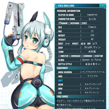 【pixivアークスカード】なごみ【Ship8:ウィン】