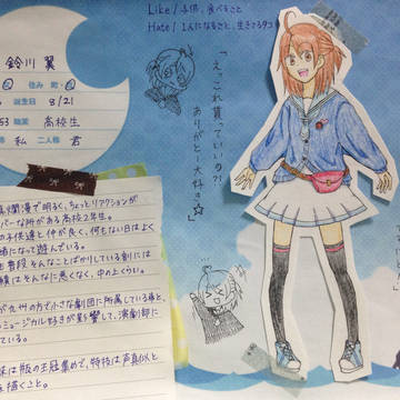 【月鐘】鈴川   翼【住民票】