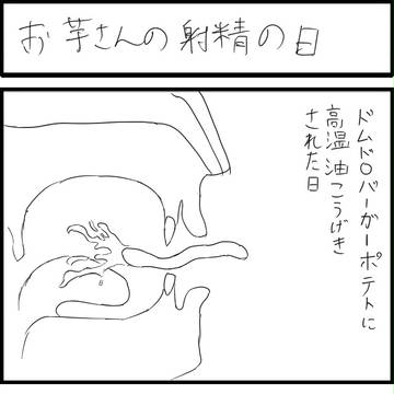 電ちゃんと一緒にご飯食べたい日