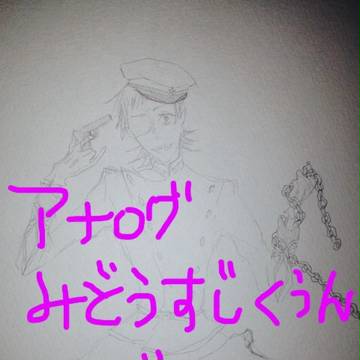 人生いろいろ御堂筋くんもいろいろ
