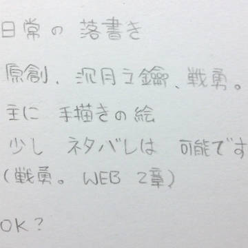 日常の落書き 3月