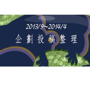 Unlight企劃整理