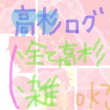 ろぐろぐ。