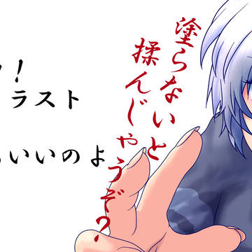 リップオフ!のぬりえ