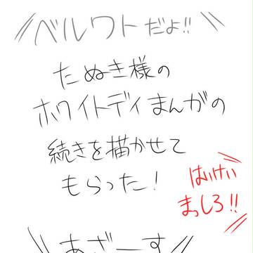 ベルlワト漫画