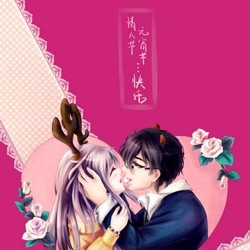 情人元宵节快乐