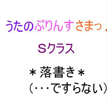 Ｓクラス