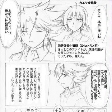 AC編自己主張が苦手な櫂くん