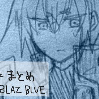 ついったろぐ