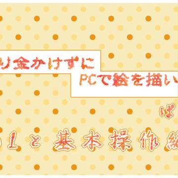 部活のレポートで作ったアズぺ講座１