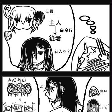 【PFFK】やっと気付く【とかげの市】