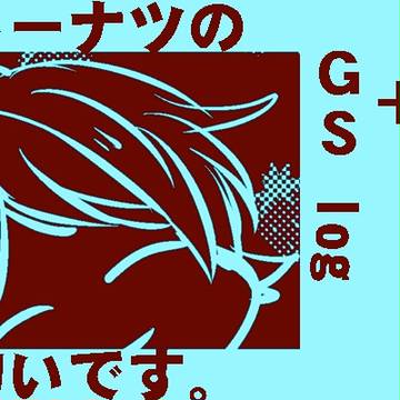 ときレス+GSログ