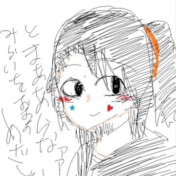 眼真黒子ちゃん