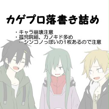 落書き詰め2