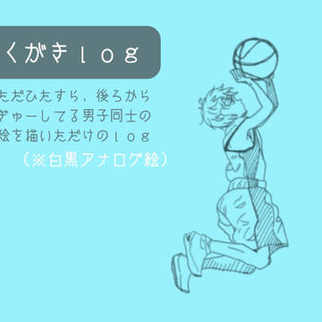後ろからぎゅーっ。