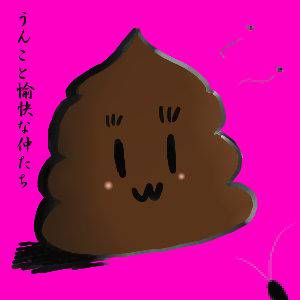 詰め