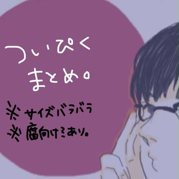 落書きたち
