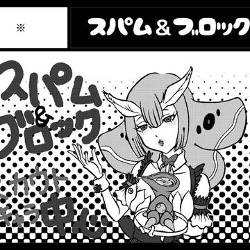 【青春カップ13】参加します！【け15,16】
