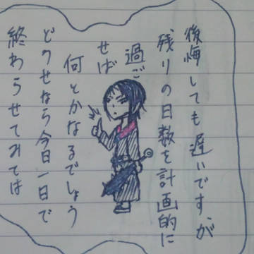 要約『学生達、宿題頑張れ』
