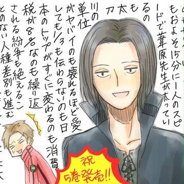 5巻バレ(とちょっと本誌バレ)