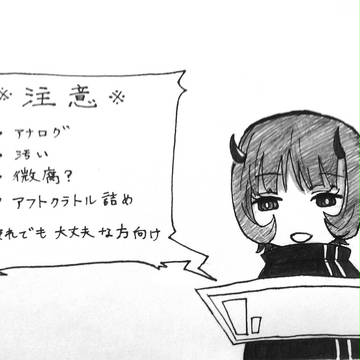 神の国落書き