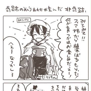 つむ4こまーず