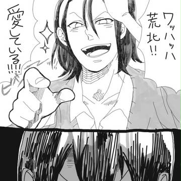 箱学３年で愛してるゲーム
