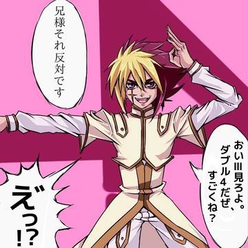 4の日